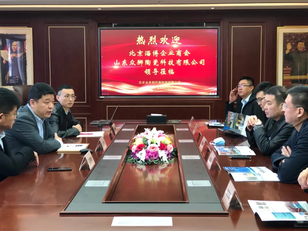 合作新潮再起！企業(yè)、機(jī)構(gòu)紛紛到訪我司 共話赤泥綜合利用項目合作發(fā)展